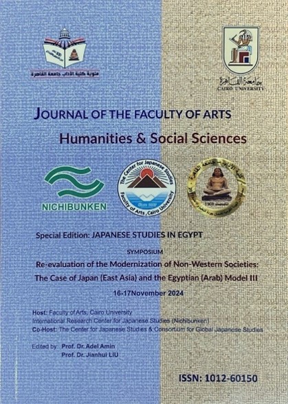 シンポジウム報告論文集『Re-evaluation of the Modernization of Non-Western Societies: The Case of Japan (East Asia) and the Egyptian (Arab) ModelⅢ』をカイロ大学文学部ジャーナルより刊行しました