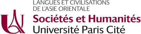 パリシテ大学社会人間学部東アジア言語文明学科	
