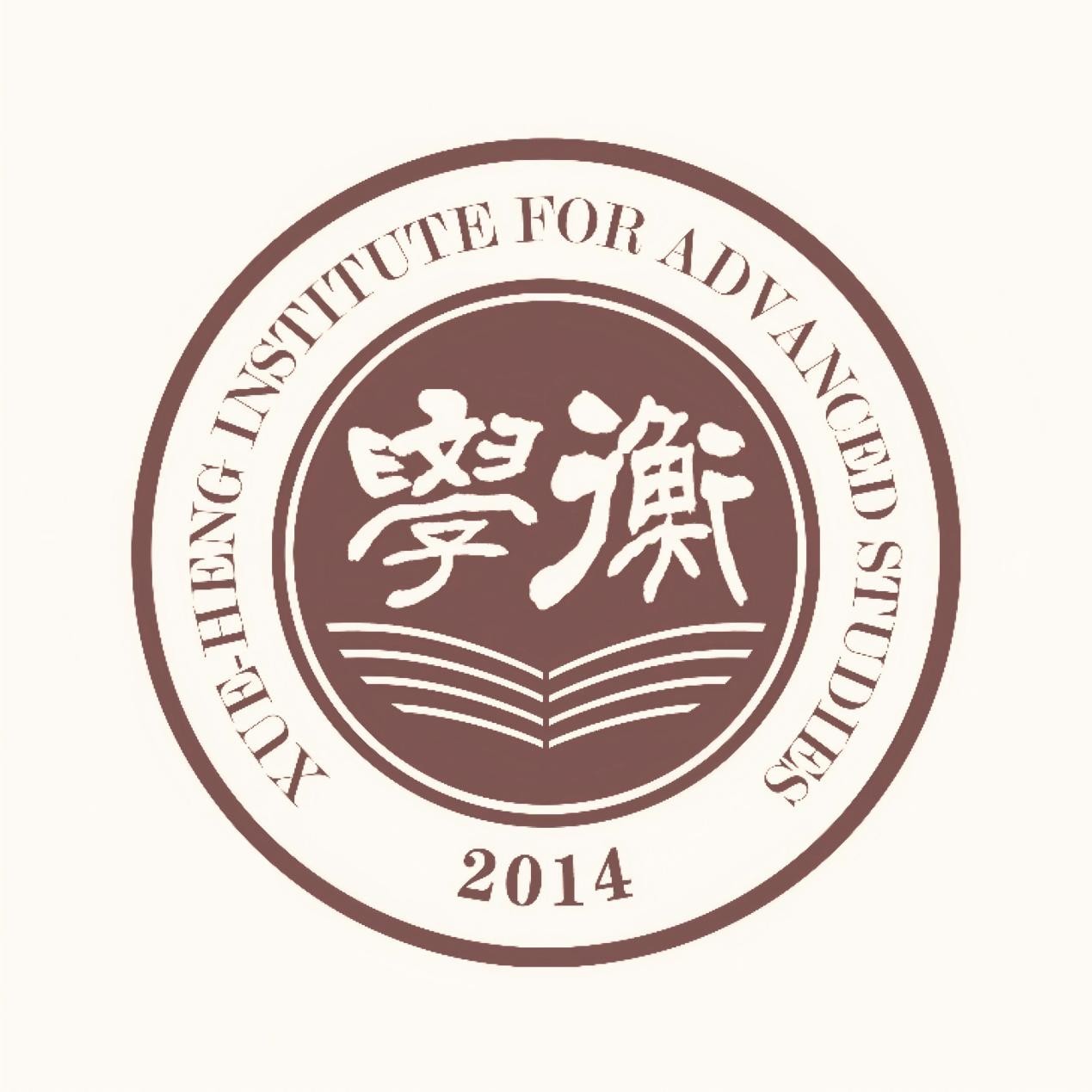 Xue-heng Institute for Advanced Studies, Nanjing University